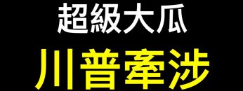 [ID: W3oXcmtXcyQ] Youtube Automatic